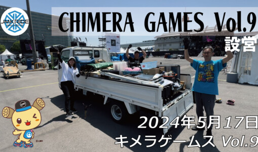 CHIMERA GAMES Vol.9 – フリースケート – 2024.05.17 / JMKRIDE – 設営