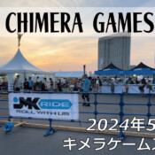 CHIMERA GAMES Vol.9 – フリースケート – 2024.05.18 / JMKRIDE – DAY1