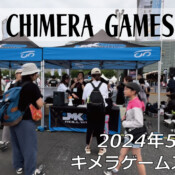 CHIMERA GAMES Vol.9 – フリースケート – 2024.05.19 / JMKRIDE – DAY2