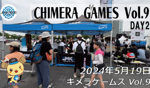 CHIMERA GAMES Vol.9 – フリースケート – 2024.05.19 / JMKRIDE – DAY2