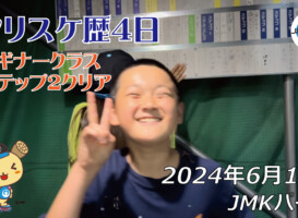 フリースケート – 6月13日 64セッション / JMKRIDE