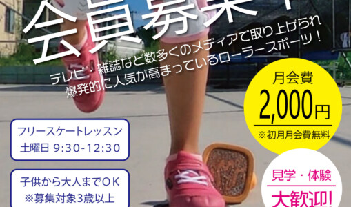 美浦村公認地域クラブの誕生