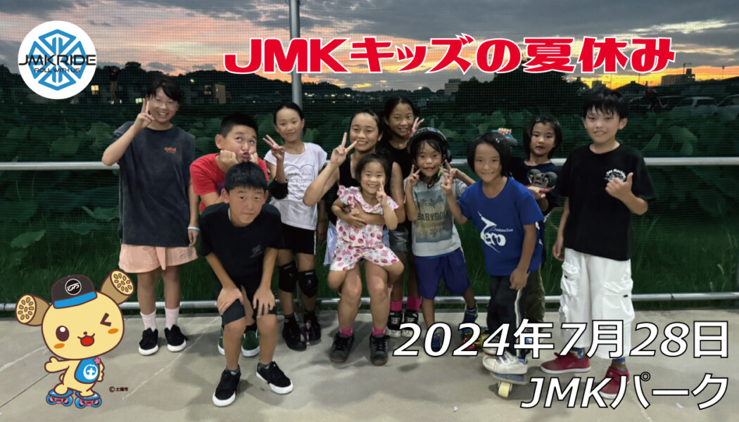 フリースケート – 7月28日 64セッション / JMKRIDE