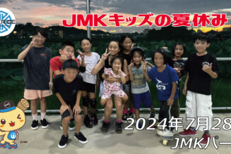 フリースケート – 7月28日 64セッション / JMKRIDE