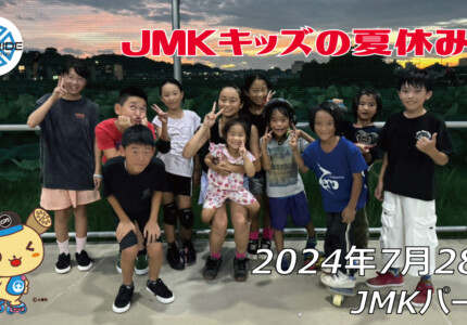 フリースケート – 7月28日 64セッション / JMKRIDE