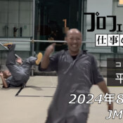 フリースケート – 8月22日 64セッション / JMKRIDE