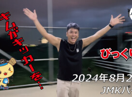 フリースケート – 8月24日 64セッション / JMKRIDE