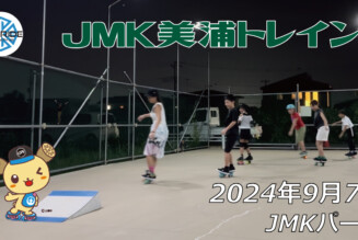 フリースケート – 9月7日 64セッション / JMKRIDE