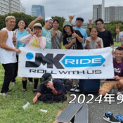 フリースケート – 8月29日 東京練習会 / JMKRIDE