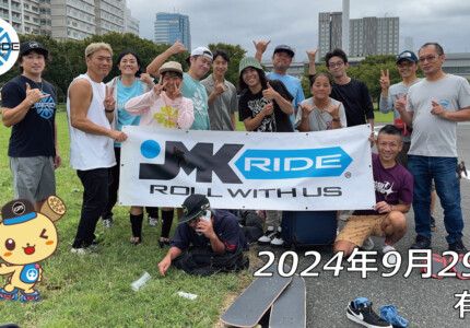 フリースケート – 8月29日 東京練習会 / JMKRIDE