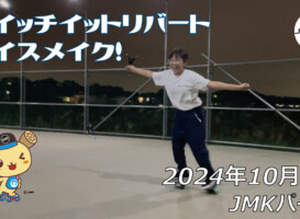 フリースケート – 10月6日 64セッション / JMKRIDE