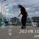 フリースケート – 10月19日 64セッション / JMKRIDE