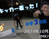 フリースケート – 10月21日 64セッション / JMKRIDE