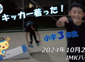 フリースケート – 10月21日 64セッション / JMKRIDE