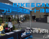 フリースケート – 10月26日 BIKE&CAMP / JMKRIDE