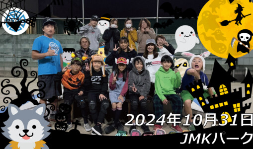 フリースケート – 10月31日 64セッション / JMKRIDE