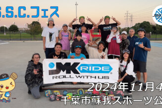 フリースケート – 11月4日 S.S.C.フェス / JMKRIDE