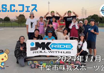 フリースケート – 11月4日 S.S.C.フェス / JMKRIDE