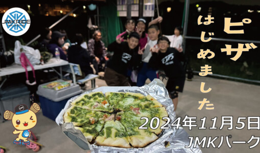 フリースケート – 11月5日 64セッション / JMKRIDE