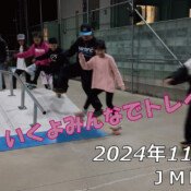 フリースケート – 11月30日 64セッション / JMKRIDE