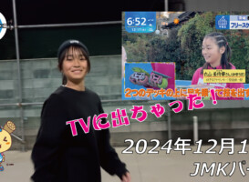 フリースケート – 12月17日 64セッション / JMKRIDE