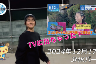 フリースケート – 12月17日 64セッション / JMKRIDE