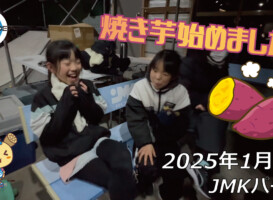 フリースケート – 1月7日 64セッション / JMKRIDE