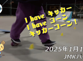 フリースケート – 1月11日 64セッション / JMKRIDE