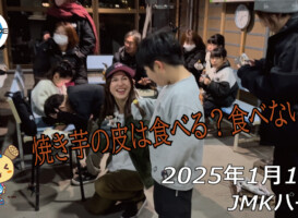 フリースケート – 1月18日 64セッション / JMKRIDE