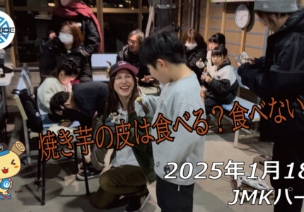 フリースケート – 1月18日 64セッション / JMKRIDE