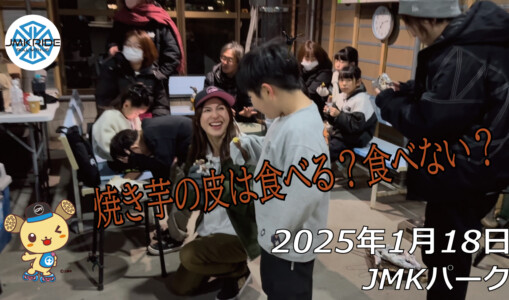 フリースケート – 1月18日 64セッション / JMKRIDE