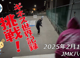 フリースケート – 2月15日 64セッション / JMKRIDE