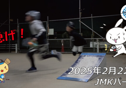 フリースケート – 2月22日 64セッション / JMKRIDE