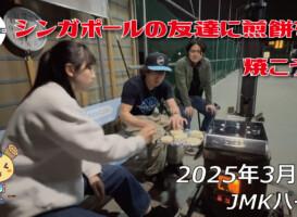 フリースケート – 3月1日 64セッション / JMKRIDE