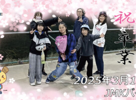 フリースケート – 3月13日 64セッション / JMKRIDE