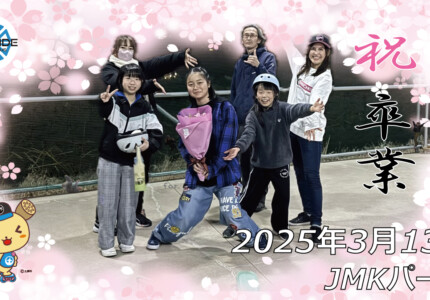 フリースケート – 3月13日 64セッション / JMKRIDE