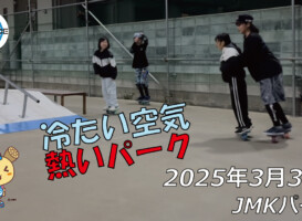 フリースケート – 3月30日 64セッション / JMKRIDE