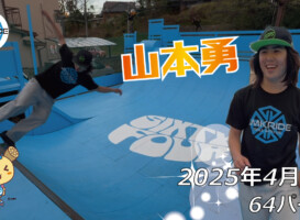 フリースケート – 4月4日 64セッション / JMKRIDE