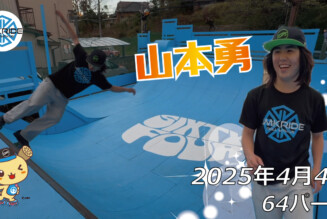 フリースケート – 4月4日 64セッション / JMKRIDE