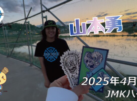フリースケート – 4月4日 64セッション / JMKRIDE