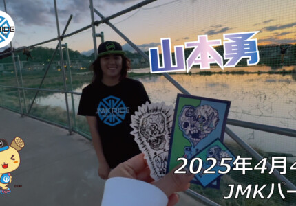 フリースケート – 4月4日 64セッション / JMKRIDE