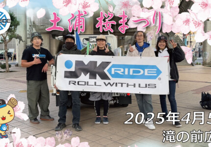 フリースケート – 4月5日 土浦桜祭り / JMKRIDE