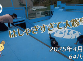 フリースケート – 4月6日 64セッション / JMKRIDE