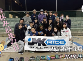 フリースケート – 4月7日 64セッション / JMKRIDE