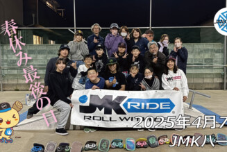フリースケート – 4月7日 64セッション / JMKRIDE