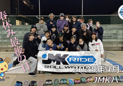 フリースケート – 4月7日 64セッション / JMKRIDE