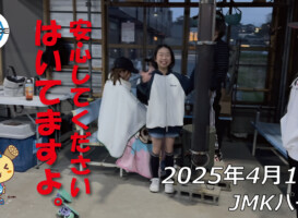 フリースケート – 4月12日 64セッション / JMKRIDE
