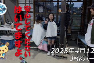 フリースケート – 4月12日 64セッション / JMKRIDE