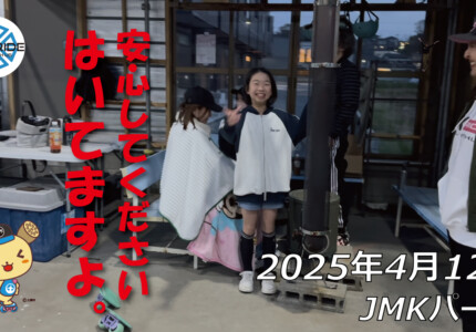 フリースケート – 4月12日 64セッション / JMKRIDE