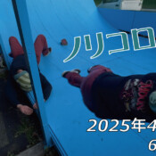 フリースケート – 4月12日 64セッション / JMKRIDE